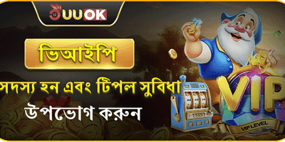 বন্ধু রেফারেল বোনাস