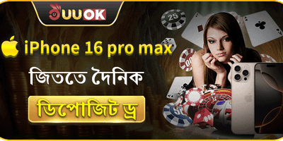 বিশাল স্বাগতম বোনাস অফার